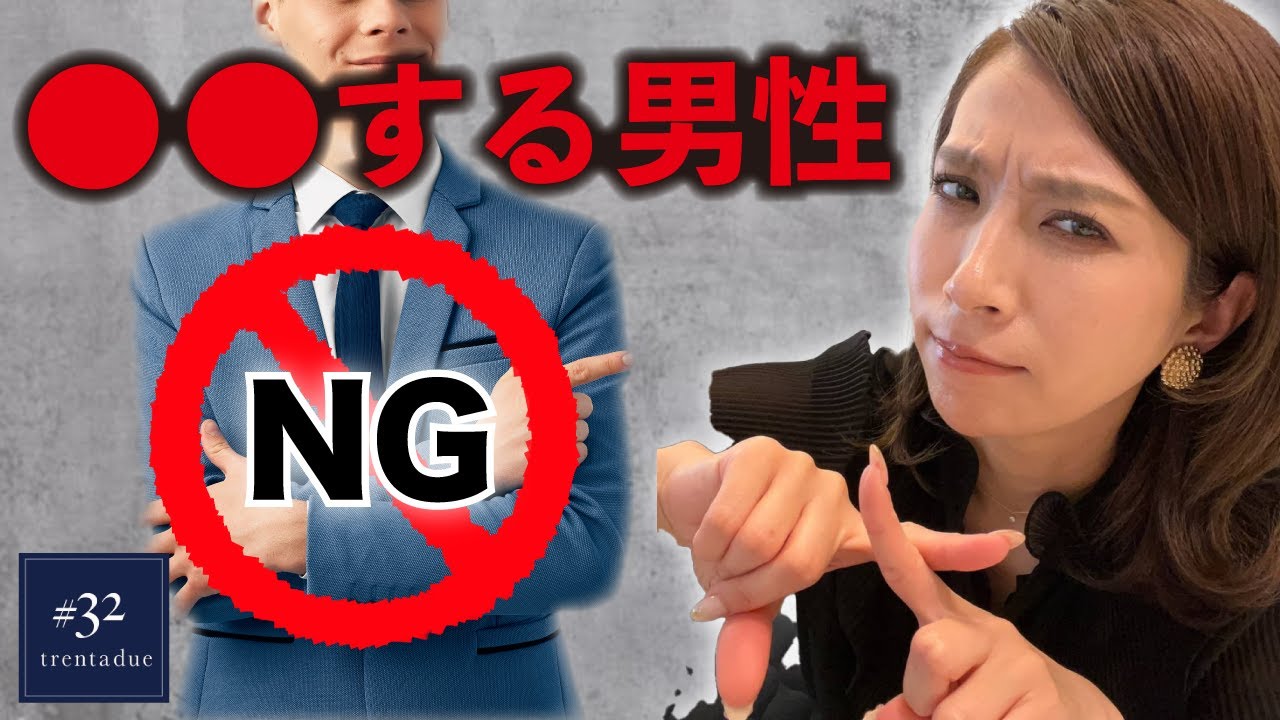 女性にしてはいけない振る舞い5選