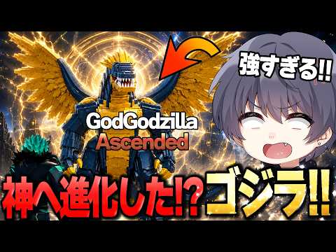 神降臨！？激レアアセンデッドをゲットするゴーアップ管理者イベント！！
