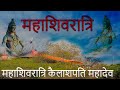 Shivrati in Chandigarh 2023, Mahashivratri Vlog. Kailashpati Mahadev &amp; Prachin Shiv Mandir Kanasal