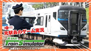 Limited Express Shonan E257 Series JR EAST Train Simulator