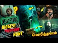 Kingston Tamil Movie Breakdown | Kingston Movie Review | Kingston Movie Public Review | GV Prakash