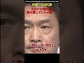 「総選挙の支払いを踏み倒してもいいのか？」中道・小川代表が政党交付金について言及するも...