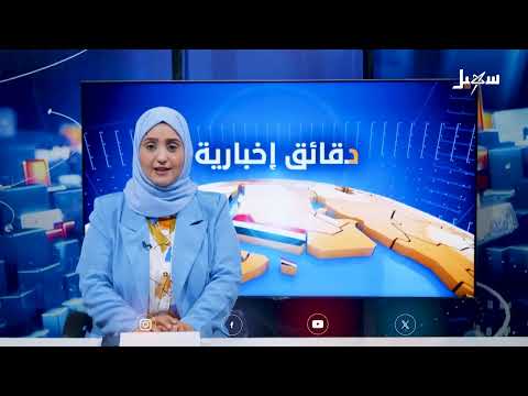 دقائق إخبارية السابعة مساءً 7-4-2025