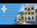 23 03 2026 Ειδική συνεδρίαση λογοδοσίας δημοτικής αρχής Δήμου Λέρου