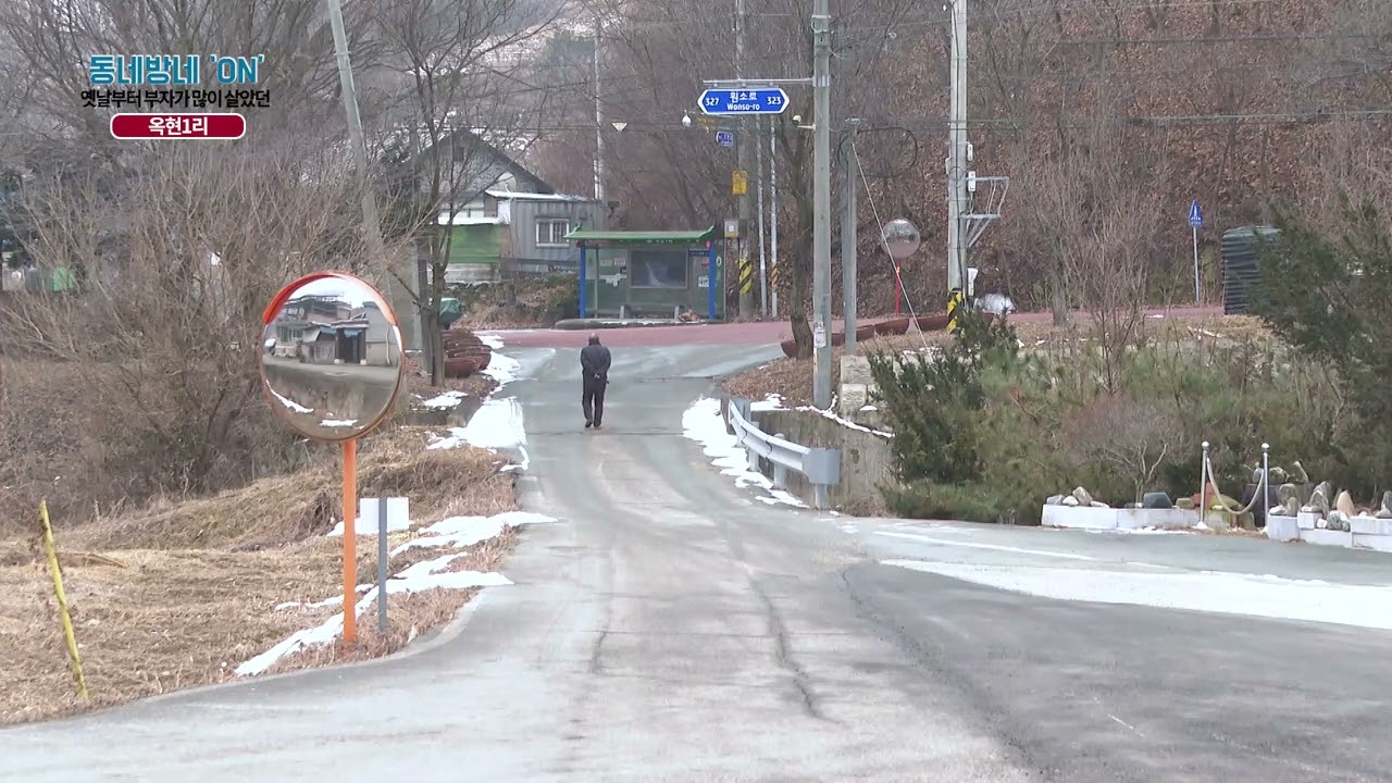 [동네방네ON] 오건석 /// 괴산군 소수면 옥현1리 이장
