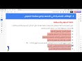 الاسبوع الخامس: معالجة النصوص Google Docs & Word الجزء 3-1
