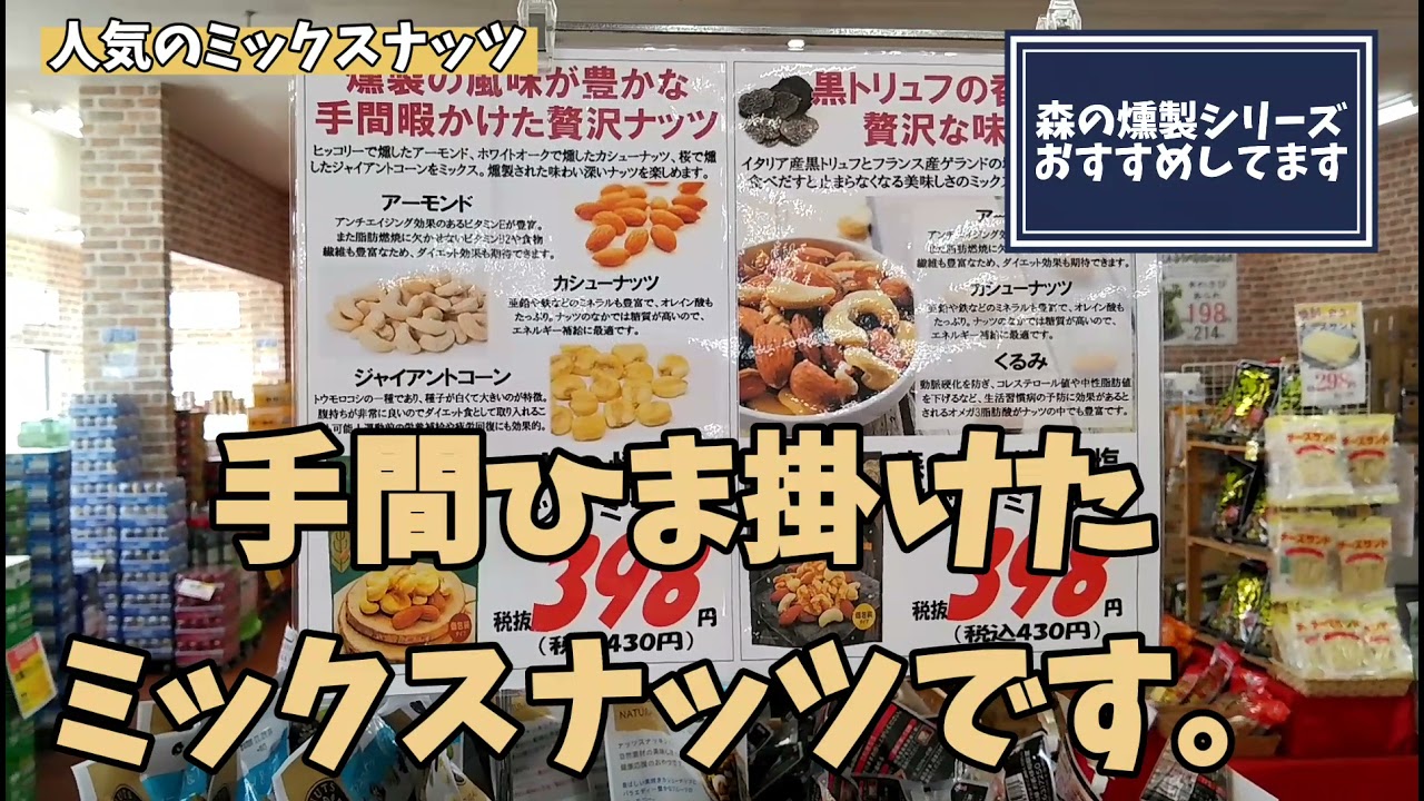 市場 公式 ナッツ ナッツミックス 森の黒トリュフ塩 海薫るうにナッツミックス2種セット