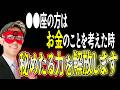 【ゲッターズ飯田】2026年に覚悟を決めてやると道が見えてきます！「お金を稼ぐ」そう思った時、力が出てきます。目標を必ず決めて下さい。さらに2年おきで運気が切り替わりますので…「五星三心占い