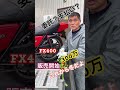 #Z400FX#旧車#名車#単車#オートバイ#下取り#委託#イケガレ