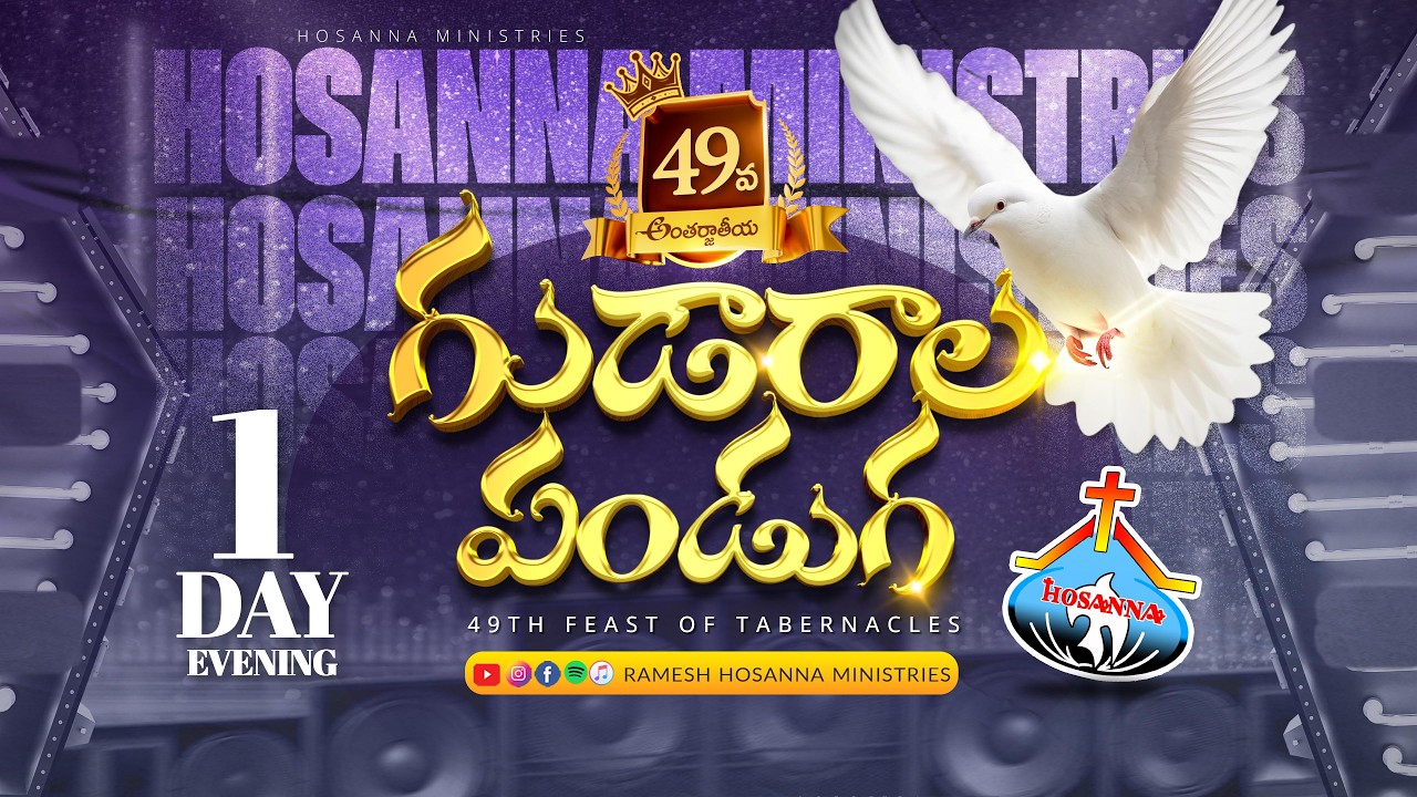 Hosanna 49th Gudaarala Panduga LIVE - Day 1 Evening | 5th Mar 2026