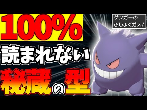 ソードシールド ゲンガーの種族値 わざ 特性など能力と入手方法 ポケモン剣盾 攻略大百科