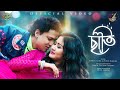 Saati Zubeen Garg Zublee Baruah Rahul Gautam Sharma Official Music Video