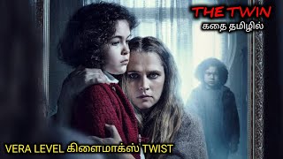 மனம் பதறும் கிளைமாக்ஸ் TWIST |Tamil voice over|TWISTED MOVIE | movie Story \& Review in Tamil