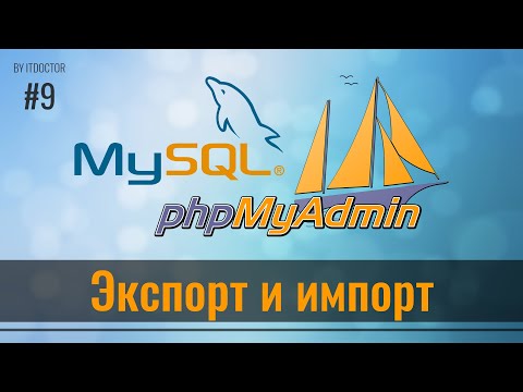 Video: Paano Baguhin Ang Pag-encode Sa Phpmyadmin