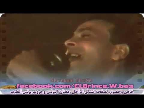 رمضان البرنس موال زمان الصبا اغنيه نويت اتوب