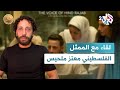 ضفاف  صوت هند رجب ينافس في تورنتو بعد التتويج في فينيسا لقاء مع بطل الفيلم معتز ملحيس