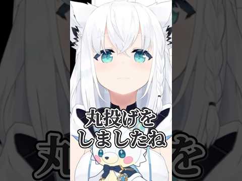 家電量販店で友人を身代わりにする白上フブキ【ホロライブ切り抜き】