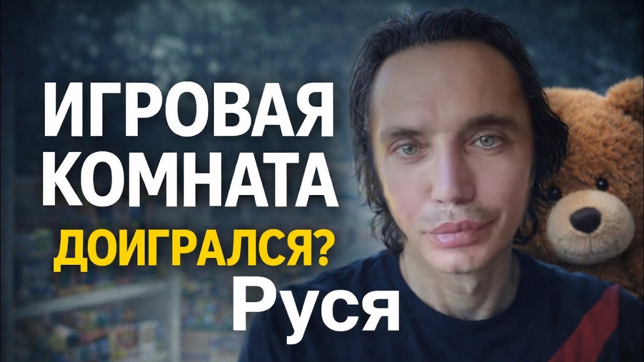 РУСЯ В АМЕРИКЕ: ТАЙНА КУКОЛЬНОЙ КОМНАТЫ ! Хуже чем я думала 