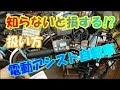 知らないと損する！？電動アシスト自転車の扱い方