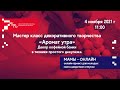 Мамы-онлайн. Мастер-класс «Аромат утра». Декор кофейной банки в технике простого декупажа. Часть 1