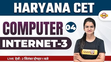 Haryana CET | Computer Class | Internet #3 | Computer by Preeti Mam | Exampur
