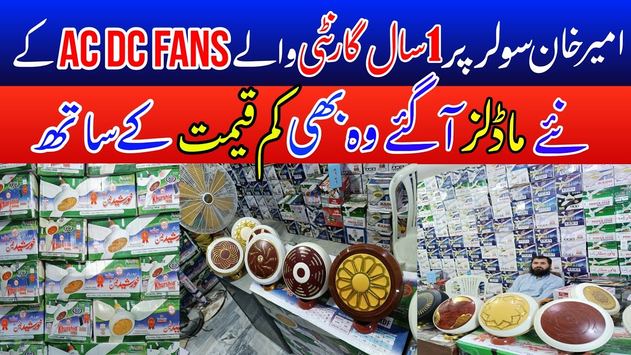 fan-price-in-pakistan-2023-ac-dc-fan-price-in-pakistan-2023-fan