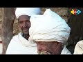 በችግር ውስጥ የወደቁት የእምነት ተቋማቶቻችን :Ahadu TV | ETHIOPIA