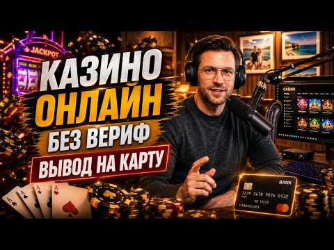 Список лицензионных онлайн казино Украины