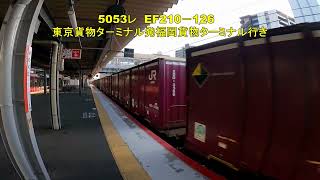 岩国駅7番線を通過する日鐵チキ（空返）と　5053レ福岡貨物ターミナル行き貨物列車