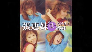張惠妹 1996《姊妹》專輯 [動態歌詞]