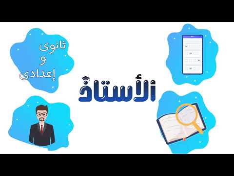 سلسلة كتب الأستاذ