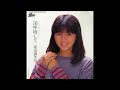 深呼吸して 渡辺満里奈