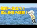 çŠå²¡ãžåºçºïŒãVtuber/ã±ãã±ããããããŒã