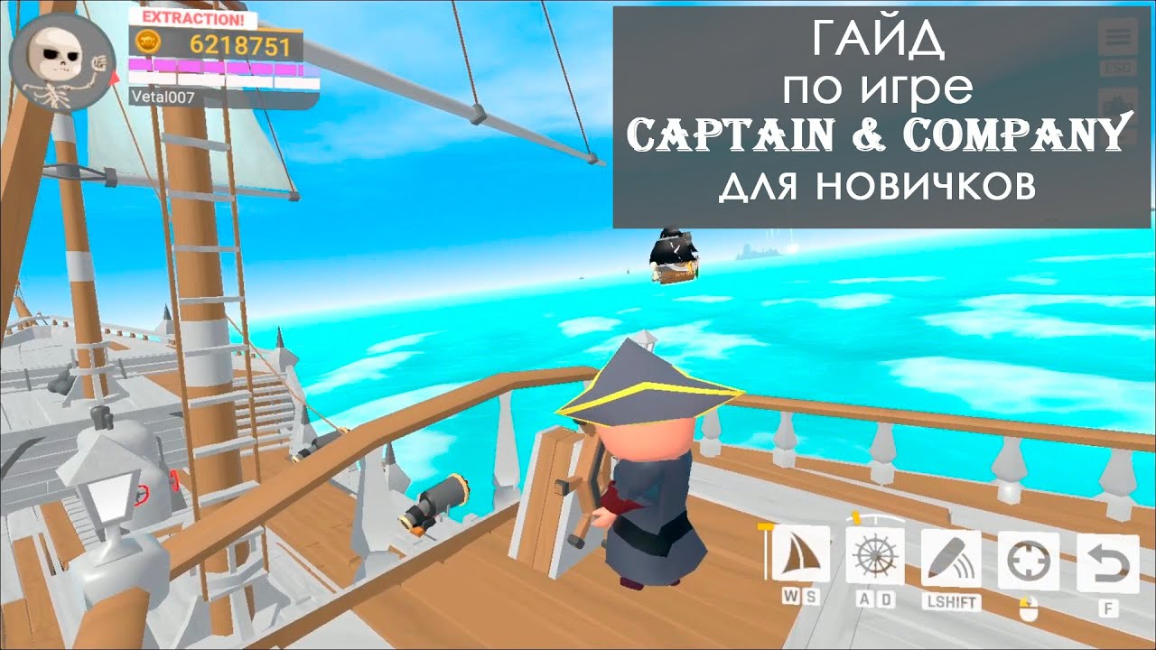 Гайд по игре Captain and Company для новичков [Abstract]
