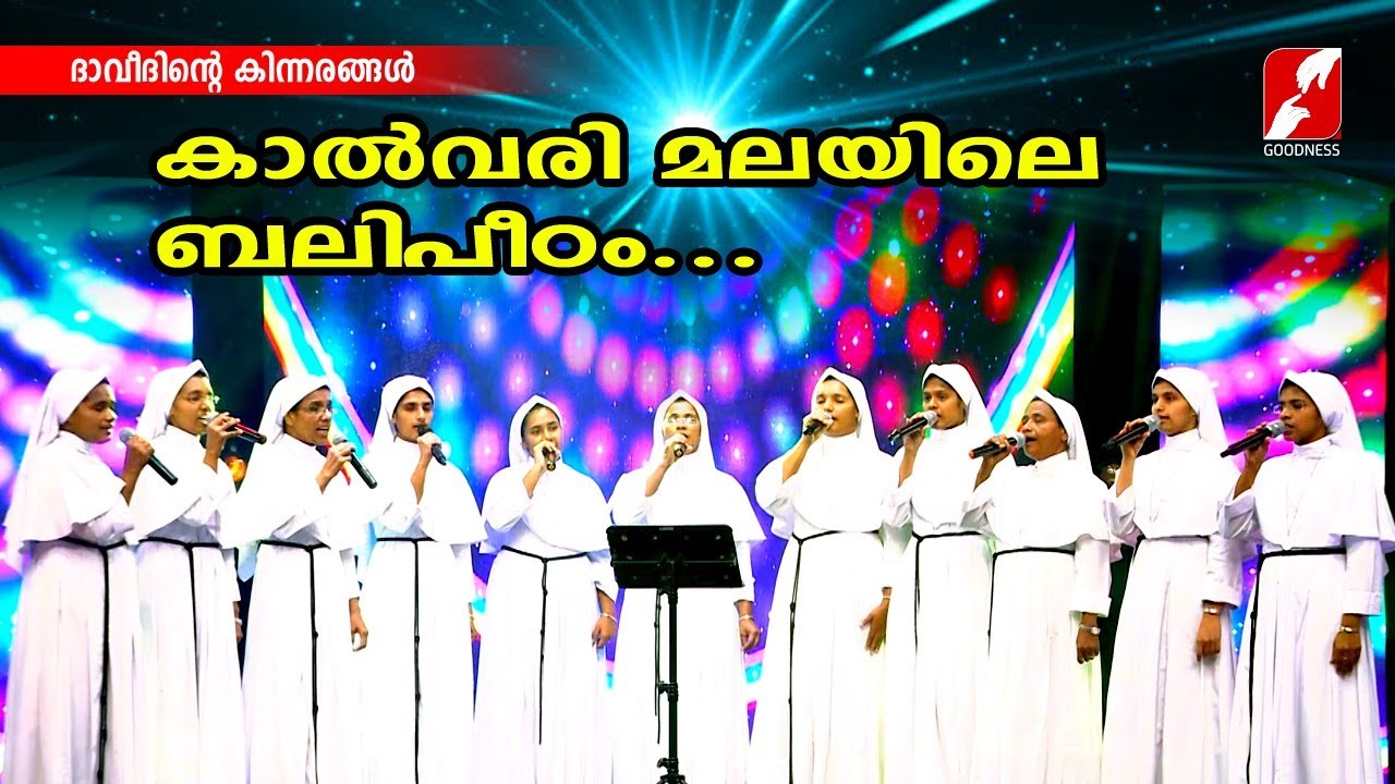    DAVEETHINTE KINNARANGAL  ASSISI SISTERS OF MARY IMMACULATE GOODNESS TV