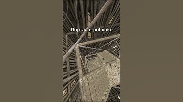 Портал в роблокс Rustex Remake #rustexremake  #minecraft #rustme #roblox  #раст #растми #shorts