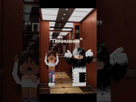 Не залетит удалю #roblox #роблокс #тренды #edit #memes #видео #вреки #мем #топчик #тренд  #shorts