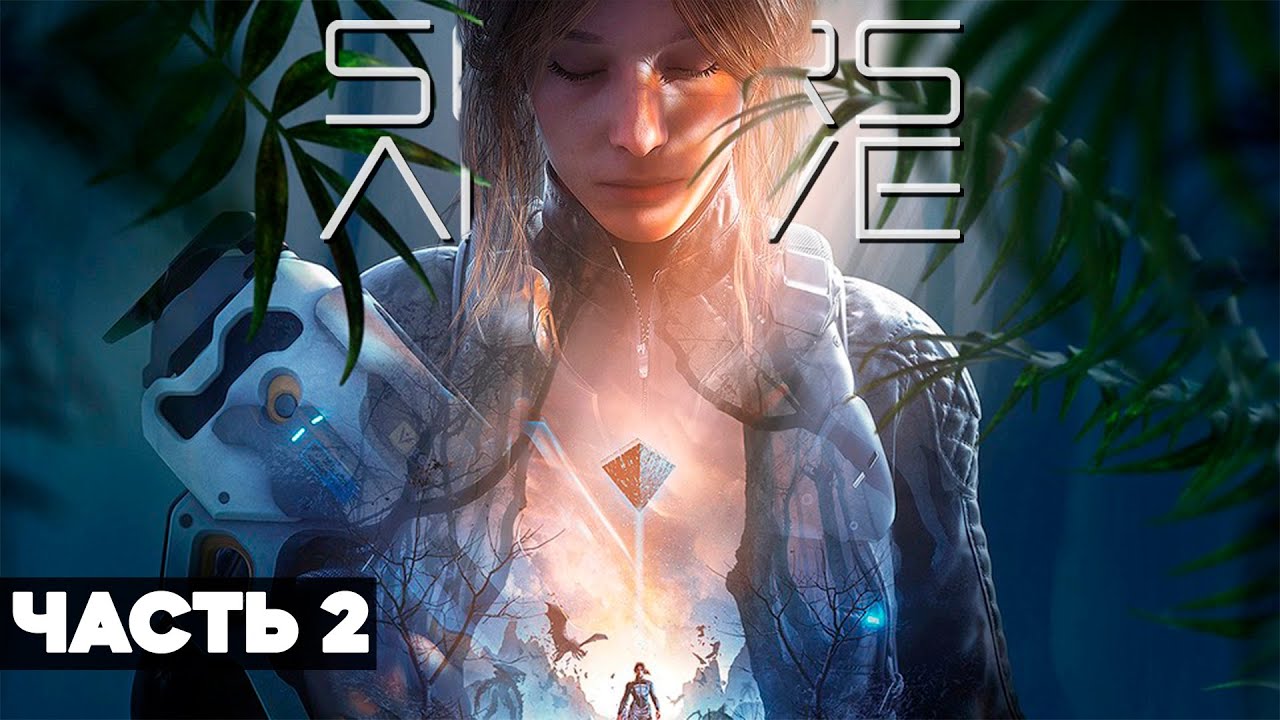 Scars above прохождение