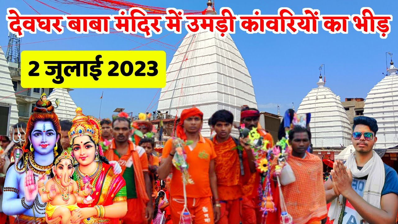 Deoghar Baba Dham 2023 Deoghar Baijnath Dham 2023 Deoghar Kawariya 