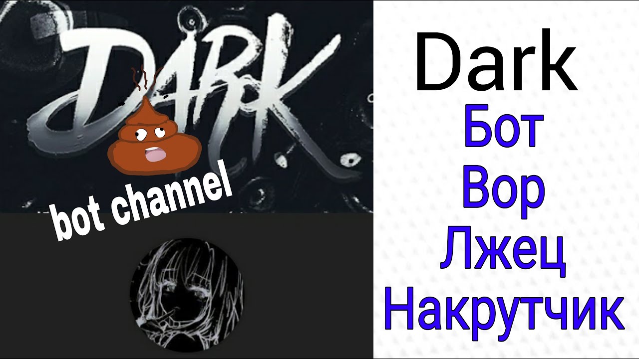 Dark channel