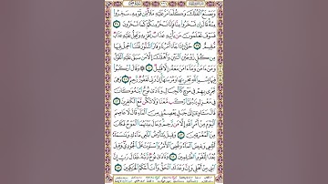 ص 226 أحكام التجويد