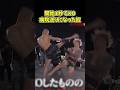 イキった喧嘩自慢の最悪の末路…【ブレイキングダウン19/BreakingDown/朝倉未来/オーディション/ブレイキングダウン】#shorts
