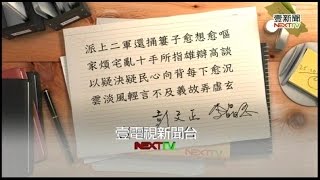 12072015 正晶限時批