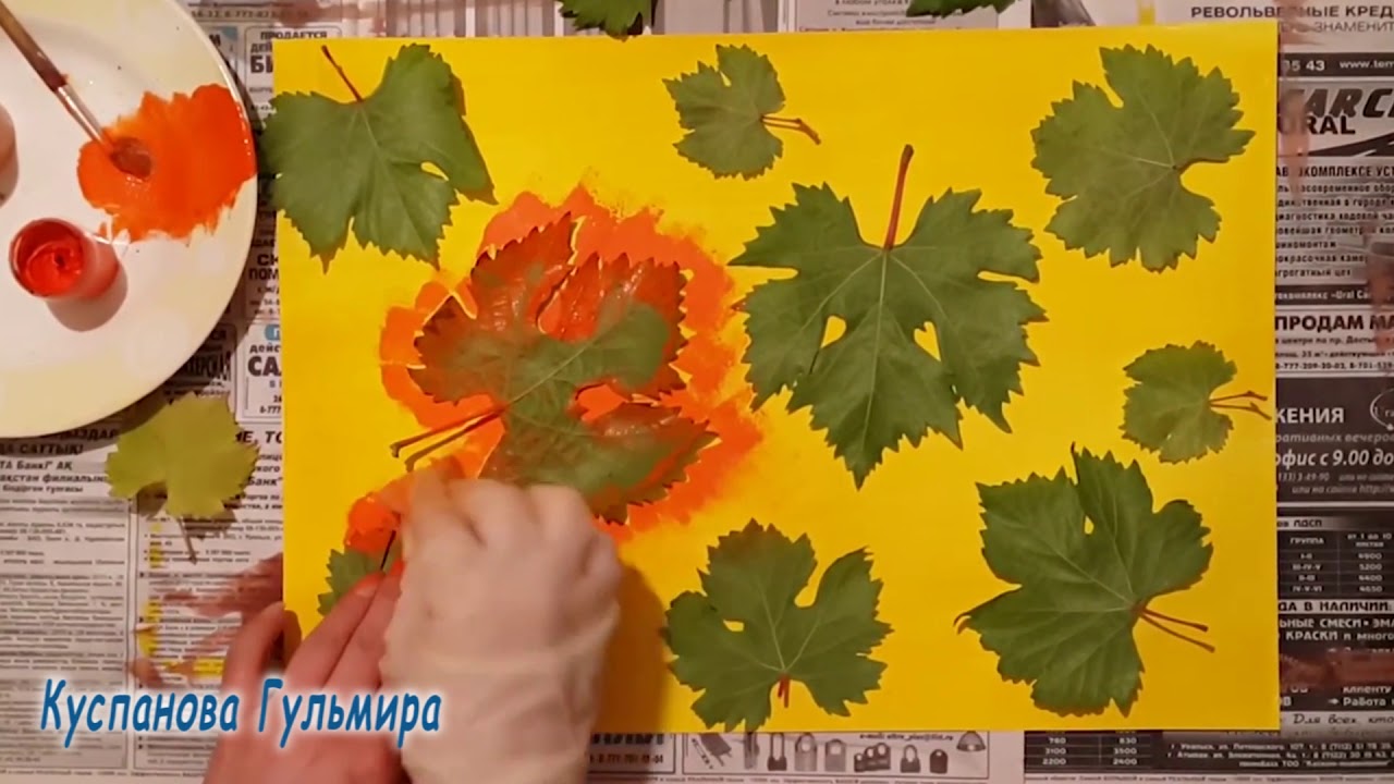 Опыты с осенними листьями