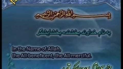 097 - ترتیل تصویری سوره قدر با صدای استاد پرهیزکار