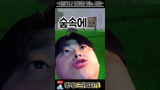 어딜가나 있는 트롤  #roblox #코미디  #shorts