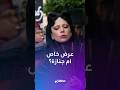 ليدي غاغا حو لت عرض MAYHEM Requiem إلى جنازة فنية مهيبة ما القصة 