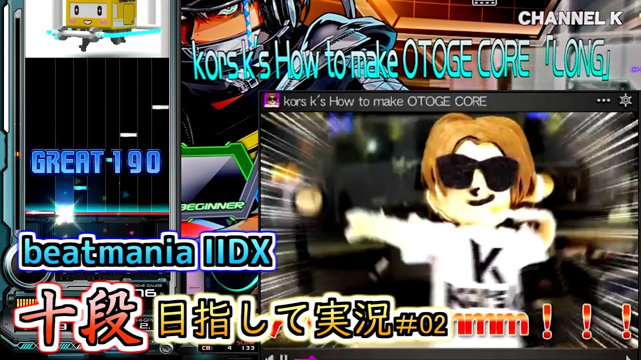beatmania IIDX】誰もが望んだ製品版音ゲーコア【SP十段目指して #02