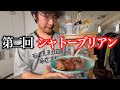 “肉を焼けない”のに1万円の肉を仕入れる自称料理人