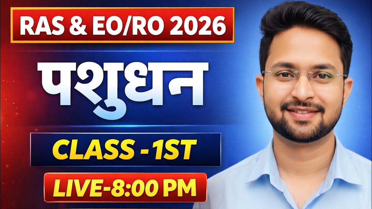 RAS & EO/RO RAJASTHAN GEOGRAPHY || राजस्थान की  पशुसंपदा पार्ट -1ST RAJ. ALL EXAM  AMANDEEP LAVA